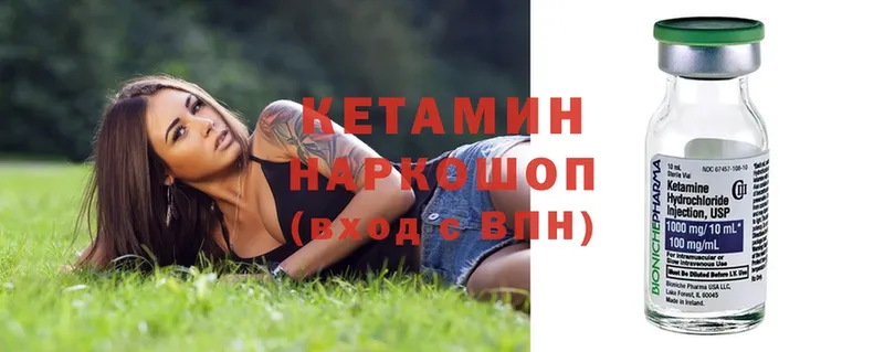 КЕТАМИН VHQ  Таштагол 