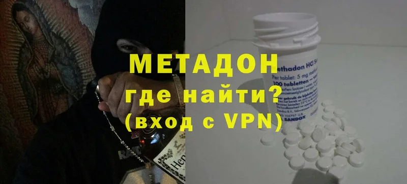 МЕТАДОН мёд  МЕГА ссылки  Таштагол 