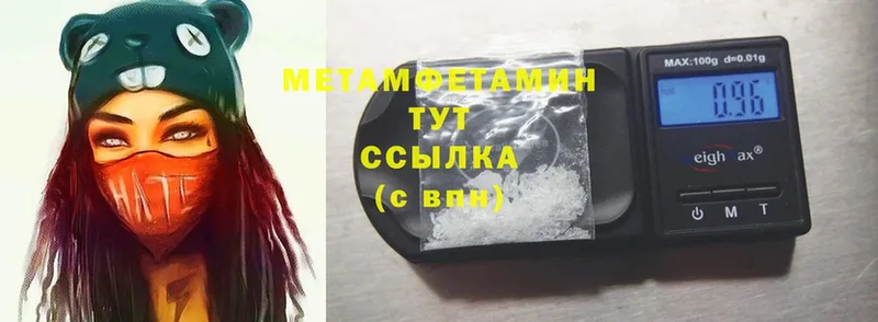 как найти закладки  Таштагол  МЕТАМФЕТАМИН витя 